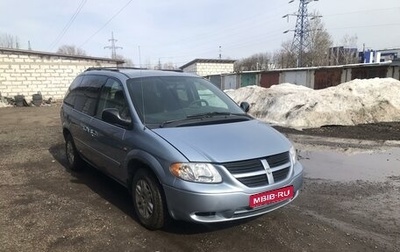 Dodge Caravan IV, 2004 год, 680 000 рублей, 1 фотография