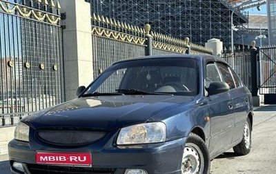 Hyundai Accent II, 2008 год, 459 000 рублей, 1 фотография
