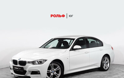 BMW 3 серия, 2017 год, 2 530 000 рублей, 1 фотография