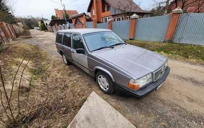 Volvo 940, 1993 год, 250 000 рублей, 1 фотография