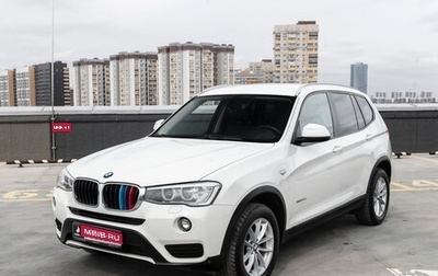 BMW X3, 2015 год, 2 649 000 рублей, 1 фотография