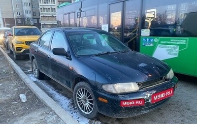 Mazda Familia, 1994 год, 107 000 рублей, 1 фотография