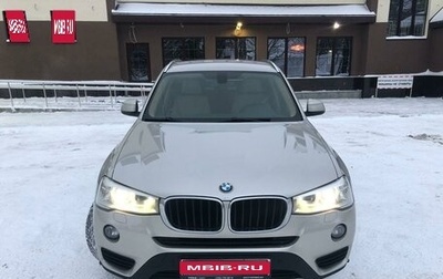 BMW X3, 2015 год, 2 580 000 рублей, 1 фотография