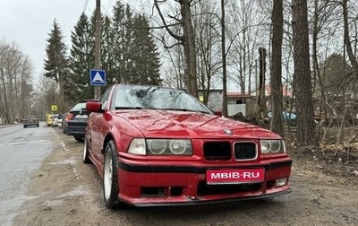BMW 3 серия, 1992 год, 320 000 рублей, 1 фотография