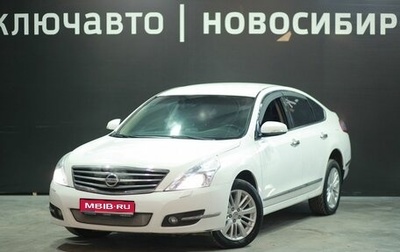 Nissan Teana, 2012 год, 1 420 000 рублей, 1 фотография