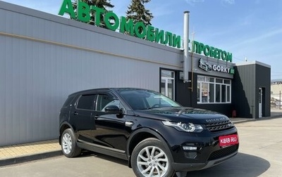 Land Rover Discovery Sport I рестайлинг, 2018 год, 2 850 000 рублей, 1 фотография