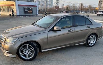 Mercedes-Benz C-Класс, 2010 год, 1 081 000 рублей, 1 фотография