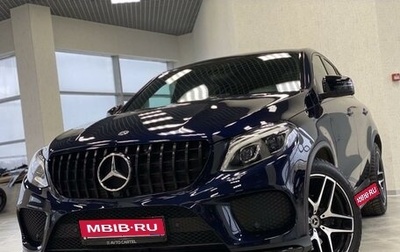 Mercedes-Benz GLE Coupe, 2018 год, 6 200 000 рублей, 1 фотография