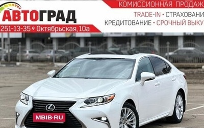 Lexus ES VII, 2015 год, 3 127 000 рублей, 1 фотография