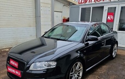 Audi RS 4, 2007 год, 3 999 999 рублей, 1 фотография