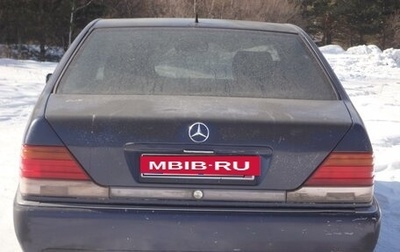 Mercedes-Benz S-Класс, 1997 год, 425 000 рублей, 1 фотография