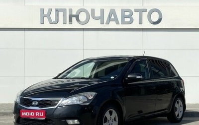 KIA cee'd I рестайлинг, 2011 год, 835 000 рублей, 1 фотография