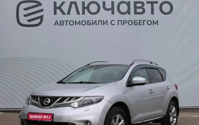 Nissan Murano, 2012 год, 1 265 000 рублей, 1 фотография