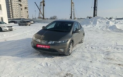 Honda Civic VIII, 2008 год, 735 000 рублей, 1 фотография