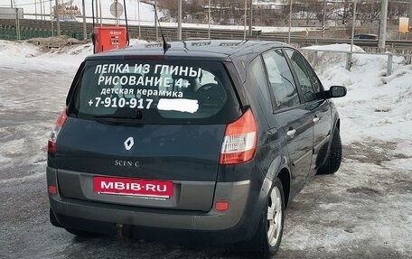 Renault Scenic III, 2005 год, 510 000 рублей, 5 фотография