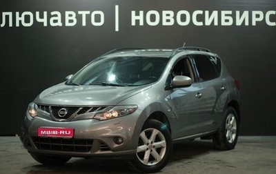 Nissan Murano, 2011 год, 1 660 000 рублей, 1 фотография