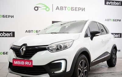 Renault Kaptur I рестайлинг, 2018 год, 1 535 000 рублей, 1 фотография
