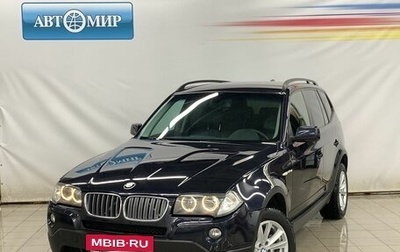 BMW X3, 2008 год, 1 205 000 рублей, 1 фотография