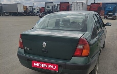 Renault Symbol I, 2003 год, 270 000 рублей, 1 фотография