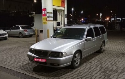 Volvo V70 III рестайлинг, 1997 год, 350 000 рублей, 1 фотография