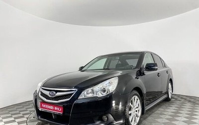Subaru Legacy VII, 2011 год, 1 255 000 рублей, 1 фотография