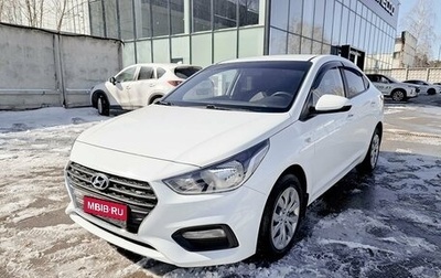 Hyundai Solaris II рестайлинг, 2020 год, 1 839 000 рублей, 1 фотография