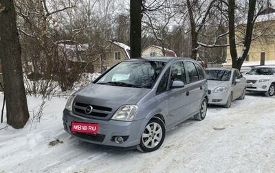 Opel Meriva, 2005 год, 460 000 рублей, 1 фотография