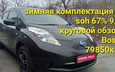 Nissan Leaf I, 2016 год, 717 000 рублей, 1 фотография