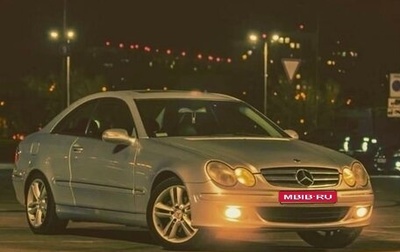 Mercedes-Benz CLK-Класс, 2005 год, 1 700 000 рублей, 1 фотография
