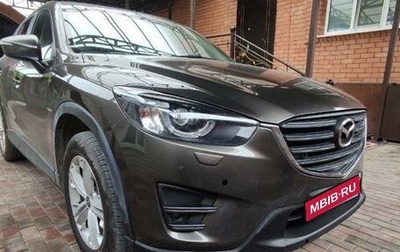 Mazda CX-5 II, 2017 год, 1 699 999 рублей, 1 фотография
