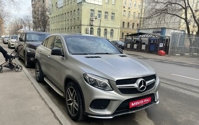 Mercedes-Benz GLE Coupe, 2017 год, 5 250 000 рублей, 1 фотография