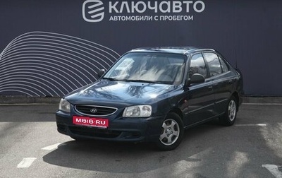 Hyundai Accent II, 2009 год, 465 000 рублей, 1 фотография