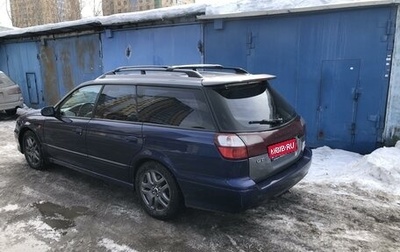 Subaru Legacy III, 2000 год, 590 000 рублей, 1 фотография