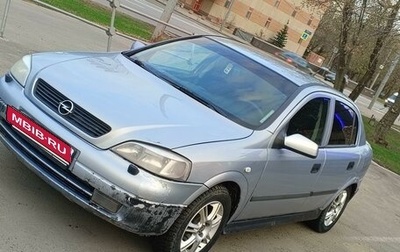 Opel Astra G, 2001 год, 350 000 рублей, 1 фотография