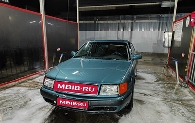 Audi 100, 1992 год, 330 000 рублей, 1 фотография