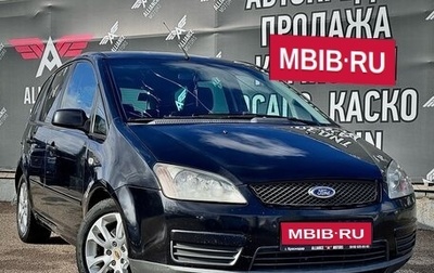 Ford C-MAX I рестайлинг, 2007 год, 700 000 рублей, 1 фотография