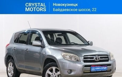 Toyota RAV4, 2006 год, 1 399 000 рублей, 1 фотография