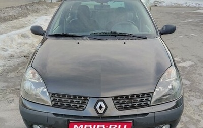 Renault Clio III, 2003 год, 460 000 рублей, 1 фотография