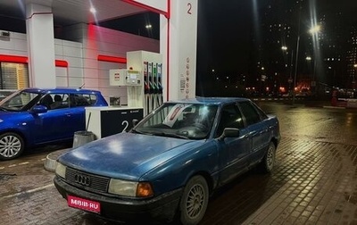 Audi 80, 1989 год, 130 000 рублей, 1 фотография