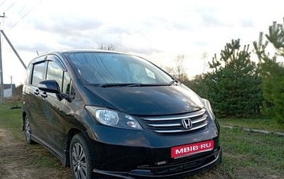 Honda Freed I, 2012 год, 980 000 рублей, 1 фотография