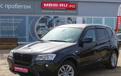 BMW X3, 2011 год, 1 749 990 рублей, 1 фотография