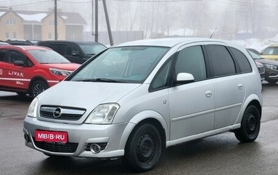 Opel Meriva, 2007 год, 460 000 рублей, 1 фотография