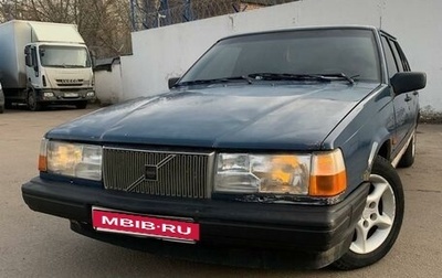 Volvo 940, 1994 год, 130 000 рублей, 1 фотография
