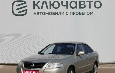 Nissan Almera Classic, 2007 год, 729 000 рублей, 1 фотография