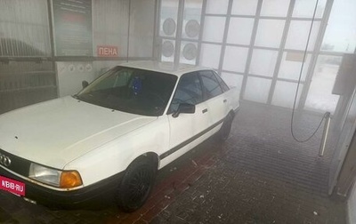 Audi 80, 1988 год, 240 000 рублей, 1 фотография