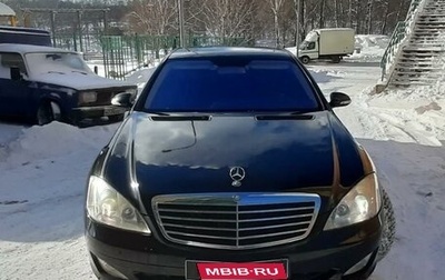 Mercedes-Benz S-Класс, 2008 год, 1 300 000 рублей, 1 фотография