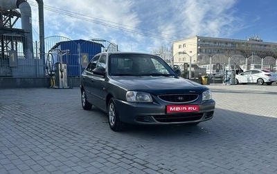 Hyundai Accent II, 2004 год, 415 000 рублей, 1 фотография
