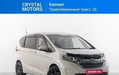 Honda Freed II, 2017 год, 1 869 000 рублей, 1 фотография