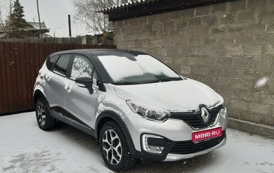 Renault Kaptur I рестайлинг, 2018 год, 1 837 000 рублей, 1 фотография