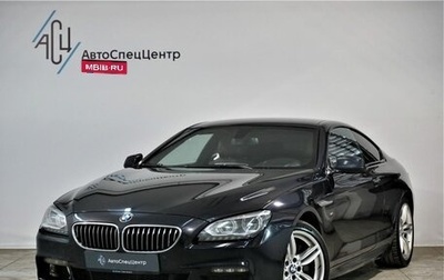 BMW 6 серия, 2013 год, 2 749 000 рублей, 1 фотография